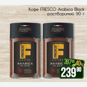 Кофе FRESCO Arabica Black растворимый 90 г