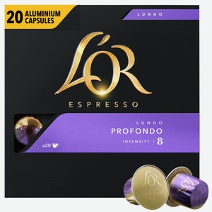 Кофе в алюминиевых капсулах L Or Espresso Lungo Profondo, для системы Nespresso, 20 шт