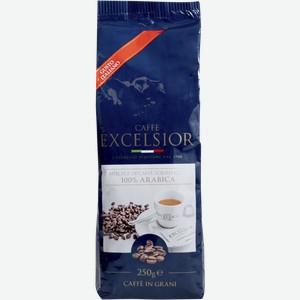 Кофе в зернах Эксельсиор 100% арабика Эксельсиор СРЛ м/у, 250 г