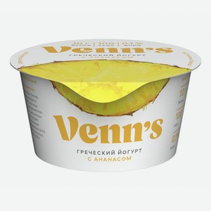 Йогурт Venn s Греческий с ананасом обезжиренный 0,1% БЗМЖ 130 г