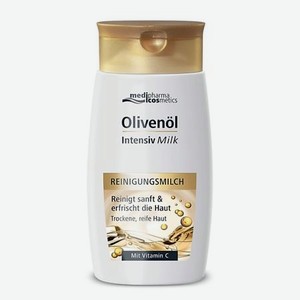 Очищающее молочко для лица интенсив Olivenol