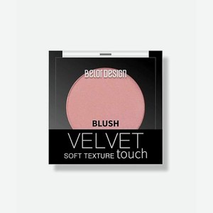 Румяна Velvet Touch