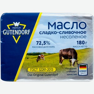 Масло 72,5% сливочное Гутендорф Силкин М.М. ИП м/у, 180 г