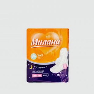 Ультратонкие прокладки МИЛАНА Maxi Soft 10 шт