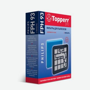 Набор фильтров Topperr FPH 93
