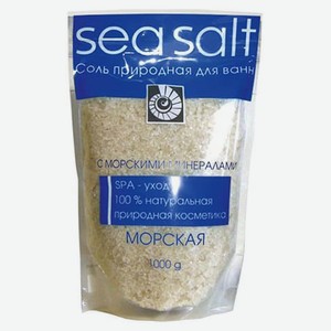 Соль для ванны с морскими минералами Морская
