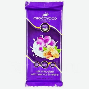 Шоколад молочный арахис/изюм Chocoyoco 100г