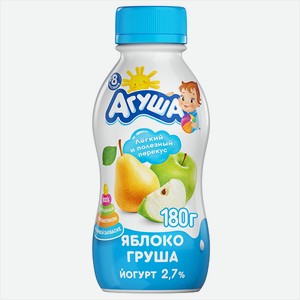 Йогурт питьевой Агуша Яблоко-Груша 2.7% 180г для дет.пит. с 8 месяцев