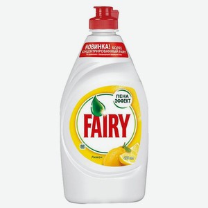 Средство для посуды сочный лимон Fairy 450мл