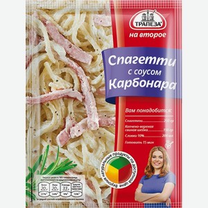 Приправа на второе спагетти соус карбонара Трапеза 22г