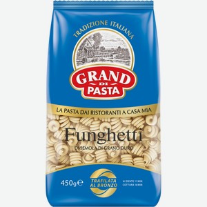 Макароны Grand Di Pasta Фунгетти 450г