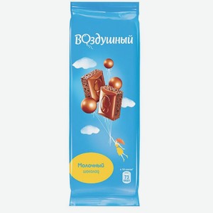 Шоколад пористый молочный Воздушный 85 г