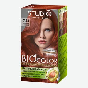 Крем-краска для волос Studio Professional BioColor тон 7.43, Огненно-рыжий, 115 мл