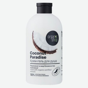 Пена для ванн Organic Shop Home Made Coconut Paradise, 500мл Россия