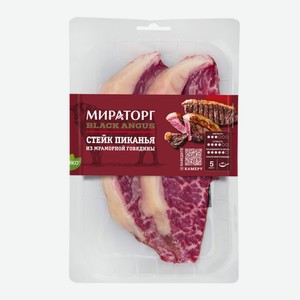 Стейк Мираторг Пиканья skin из говядины, 325г Россия