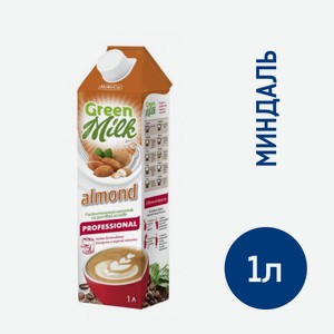 Напиток растительный Green Milk Soya Almond Professional миндальный на рисовой основе, 1л Россия