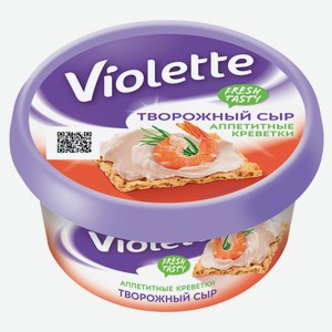 Сыр творожный «Виолетта» с креветками БЗМЖ, 140 г