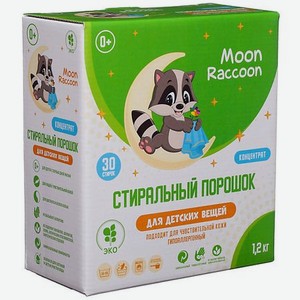 Moon Raccoon Экологичный гипоаллергенный порошок для стирки детского белья (концентрат)