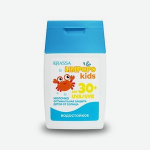 LIMPOPO KIDS Молочко для защиты детей от солнца SPF 30+
