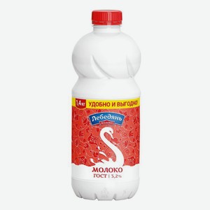 Молоко Лебедянь пастеризованное, 3,2%, 1400 мл, пластиковая бутылка
