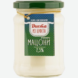 Мацони 2,5% термостатный Диета из Буфета КубаньРус-Молоко с/б, 230 г