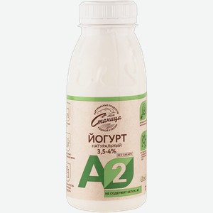 Йогурт 3,5%-4% А2 питьевой Моя Станица натуральный Рассвет п/б, 250 мл