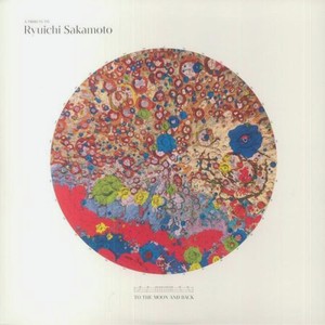 Виниловая пластинка Various Artists, To The Moon And Back - A Tribute To Ryuichi Sakamoto (0196587379810)