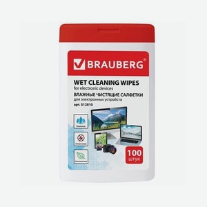 Салфетки BRAUBERG для электронных устройств компактная туба 100 шт влажные