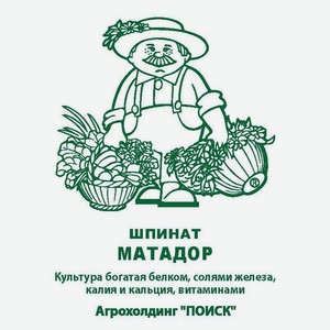 Семена Шпинат «Поиск» Матадор, 3 г