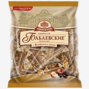 Конфеты с фундуком и какао Бабаевские оригинальные ОК Бабаевский м/у, 200 г