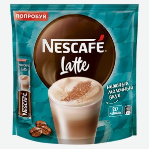 Напиток кофейный Nescafe Latte растворимый, 20x18 г