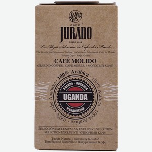 Кофе молотый Джурадо 100% Арабика Уганда Джурадо Эрманос м/у, 250 г