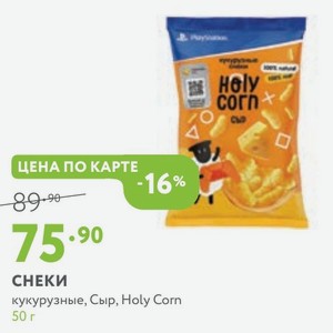 Снеки кукурузные, Сыр, Holy Corn 50 г