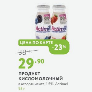 ПРОДУКТ кисломолочный в ассортименте, 1.5%, Actimel 95 г