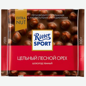 Шоколад горький Риттер Спорт с цельным лесным орехом Риттер Спорт м/у, 100 г