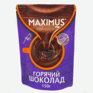 Горячий шоколад MAXIMUS в мягкой упаковке, 150 г
