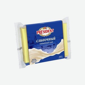 Сыр плавл <Президент> ж40% ломтики сливочный 150г Россия