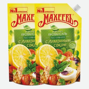 Майонез Махеевъ Провансаль с лимонным соком 67% 380 г