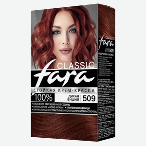 Крем-краска для волос FARA, Classic 509 Дикая вишня