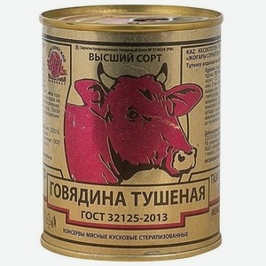 Говядина тушеная Березовский Мясоконсервный комбинат, 338 г