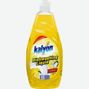 Моющее средство д/мытья посуды <Kalyon> лимон 735мл Турция