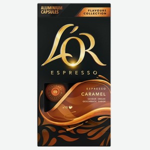 Кофе в капсулах L Or Espresso Caramel 10x5,2г