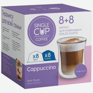 Кофе в капсулах Single Cup Cappuccino