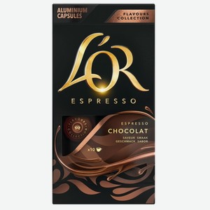 Кофе в алюминиевых капсулах L Or Espresso Chocolate, для системы Nespresso,10 шт
