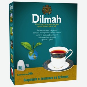 Чай <Dilmah> цейлонский черный 100*2г 200г Шри-Ланка