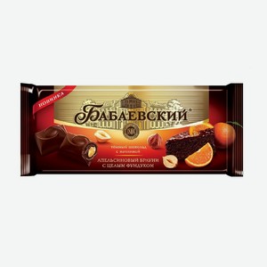 Шоколад <Бабаевский> апельсиновый брауни с целым фундуком 165г Россия