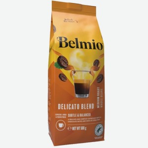 Кофе в зернах Belmio Delicato Blend 500г
