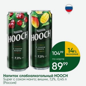 Напиток слабоалкогольный НООСН Super с соком манго; вишни, 7,2%, 0,45 л (Россия)