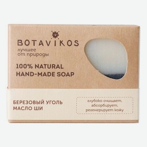 Натуральное мыло ручной работы 100% Natural Hand-Made Soap 100г (березовый уголь и масло ши)