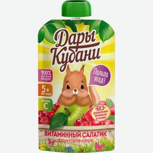 Пюре <Дары Кубани> витаминный салатик фруктовое яблоко/шиповник/клюква с 5мес 90г дойпак Россия